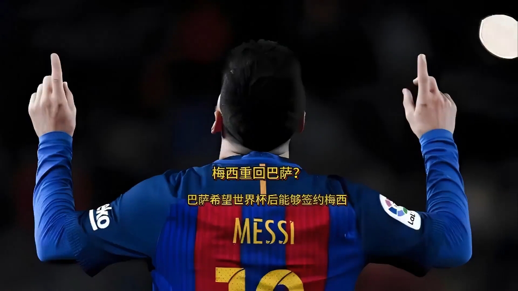 九游娱乐首页-包含梅西在巴萨重返训练，备战下一场比赛的词条