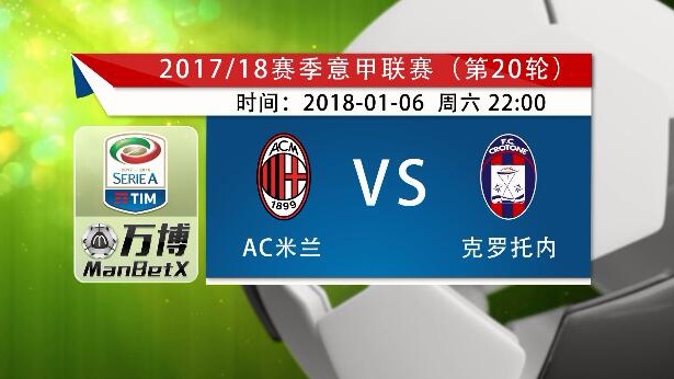 克罗托内延续低迷那不勒斯抢眼的简单介绍 克罗托内延续低迷那不勒斯抢眼的简单介绍