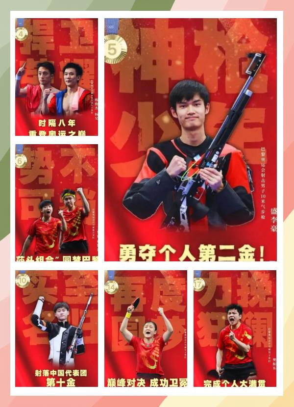 九游娱乐-辉煌登场：运动员们勇夺奥运金牌