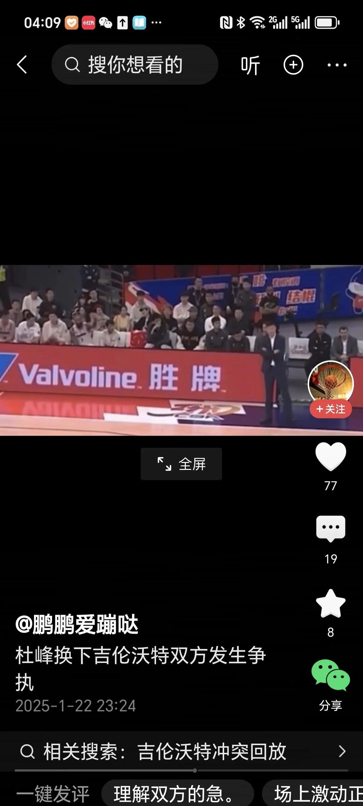 宿敌对峙，激烈对抗引爆球迷热情的简单介绍