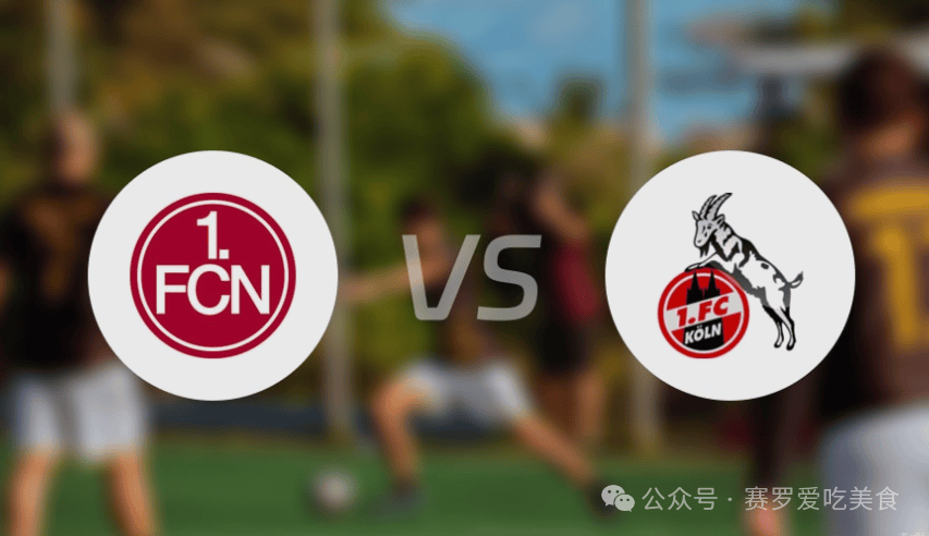 9you娱乐-纽伦堡客场小胜汉诺威，豪取三分