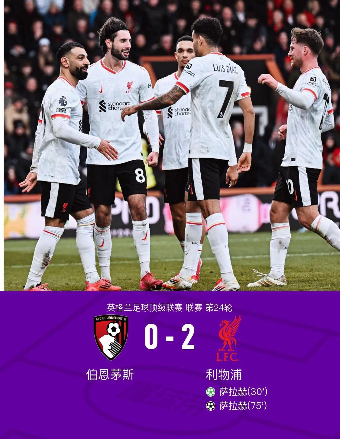 关于伯恩茅斯客场一球小胜，摆脱降级区的信息