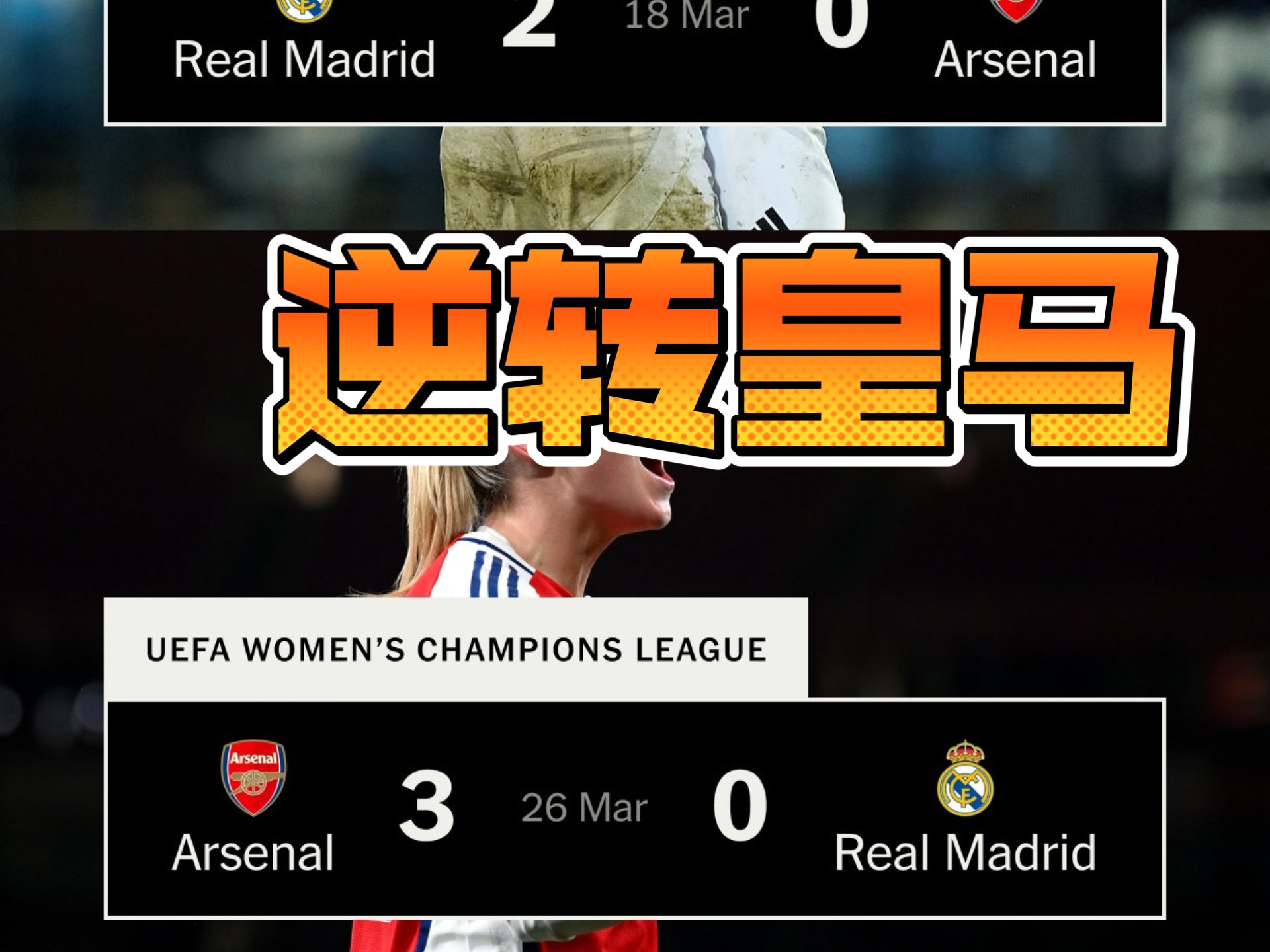 九游娱乐官方-曼联惨遭淘汰，欧冠征程止步八强扬光