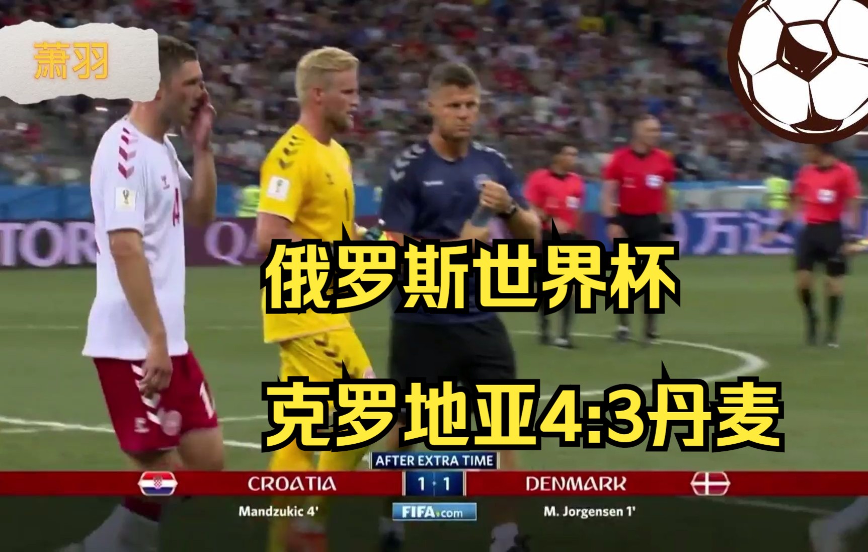 曼联惨遭淘汰，欧冠征程止步八强扬光