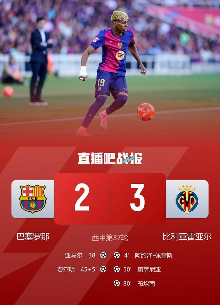 九游娱乐-比利亚雷亚尔客场对阵埃尔切，实力评估备受瞩目