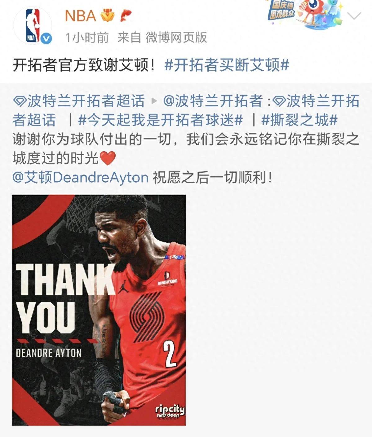 九游娱乐首页-开拓者球员透露心中最想打败的对手