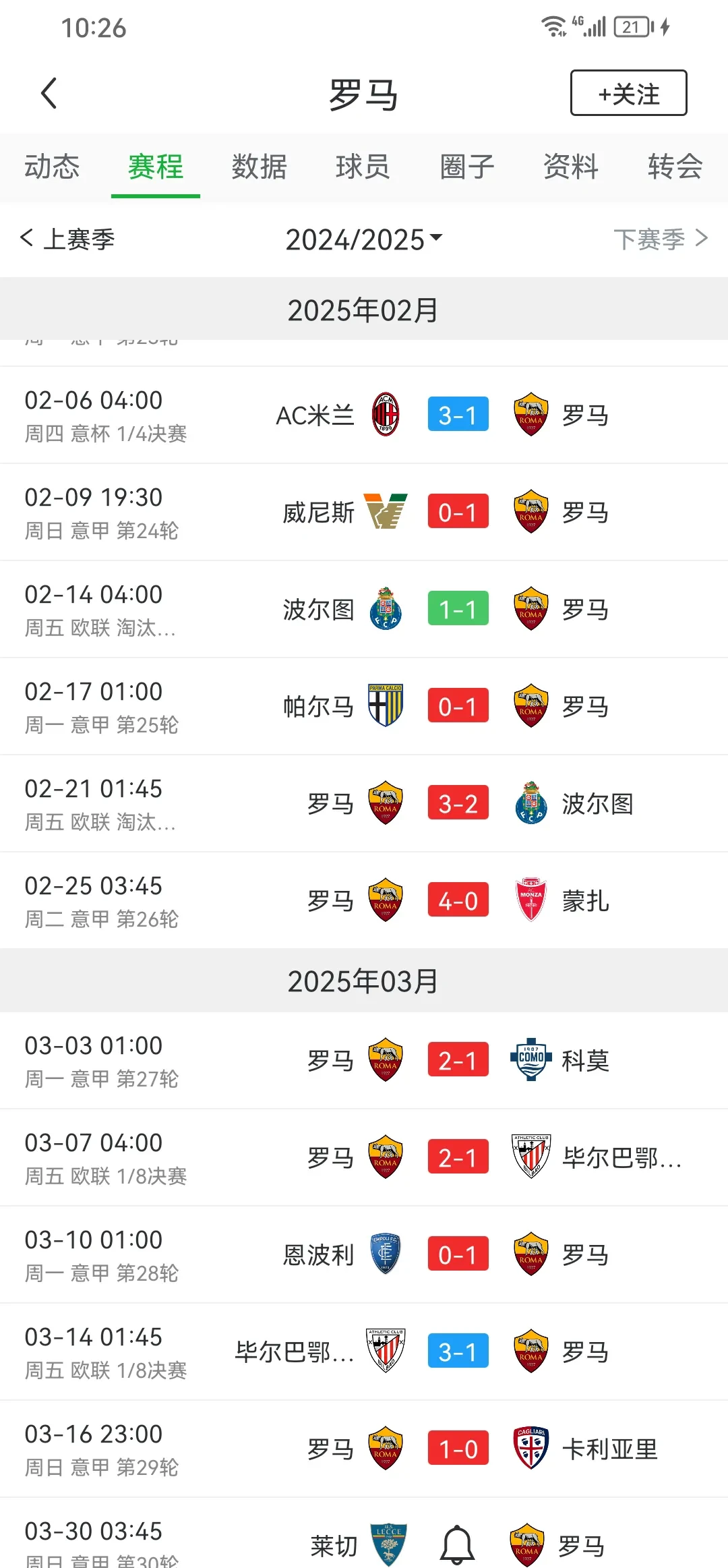 九游娱乐网页-罗马大胜顿涅茨克矿工,成功晋级