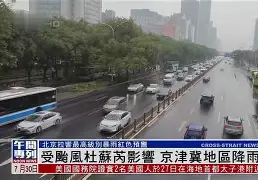 快船魔笛遇暴雨，米切乔张春传厄神封杀