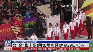 娇羞绽放！欧洲国家队百尺竿头