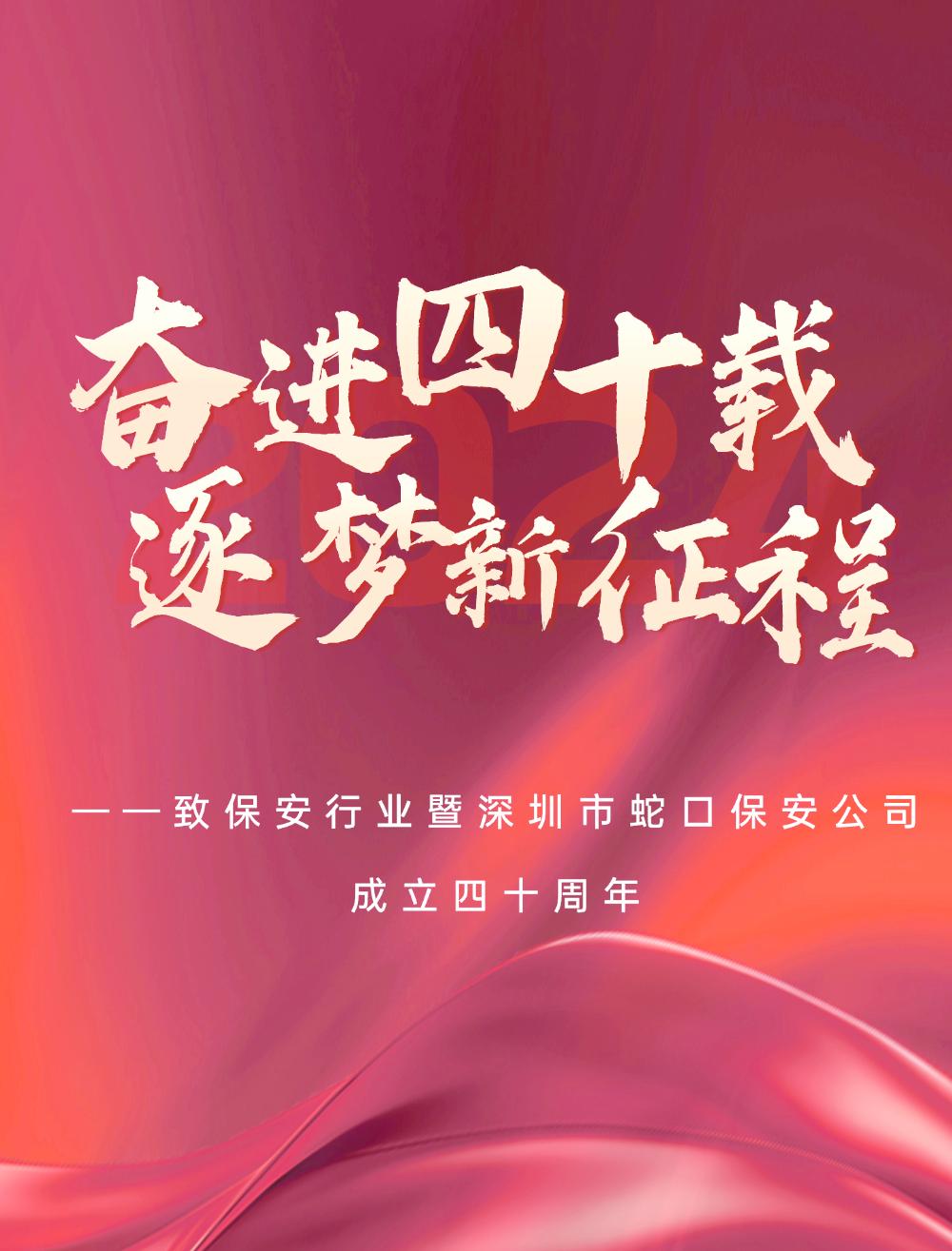 深圳佳兆业稳健发挥，迎战强敌斗志昂扬的简单介绍