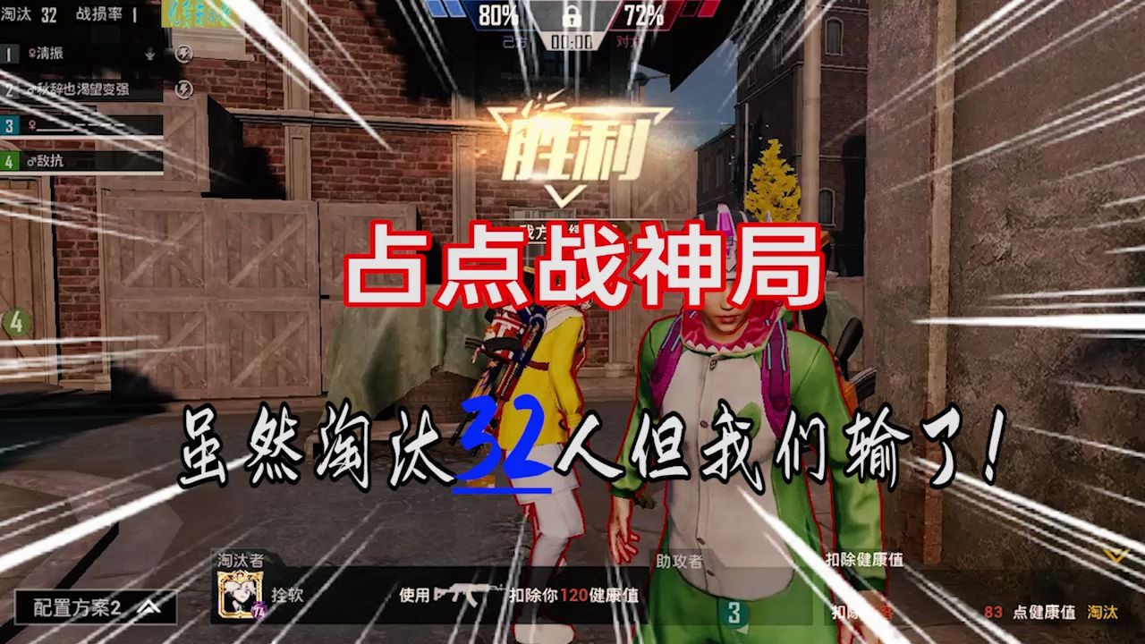 战神再胜一仗，战绩大幅提升