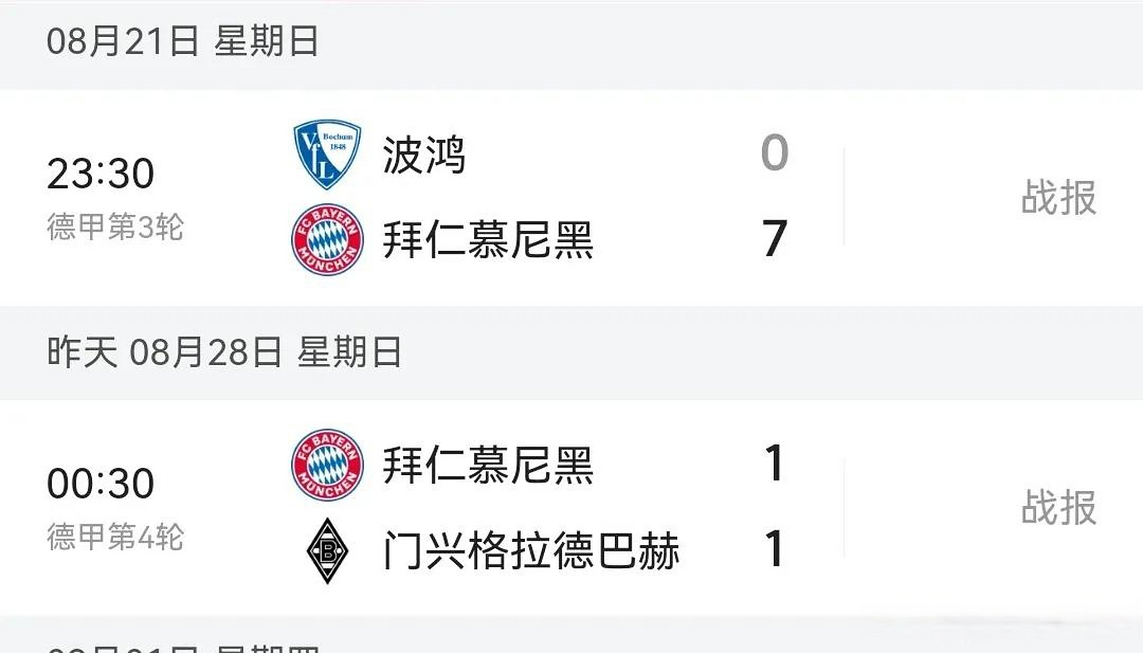 9you娱乐-尼斯客场逼平摩纳哥，继续保持不败战绩