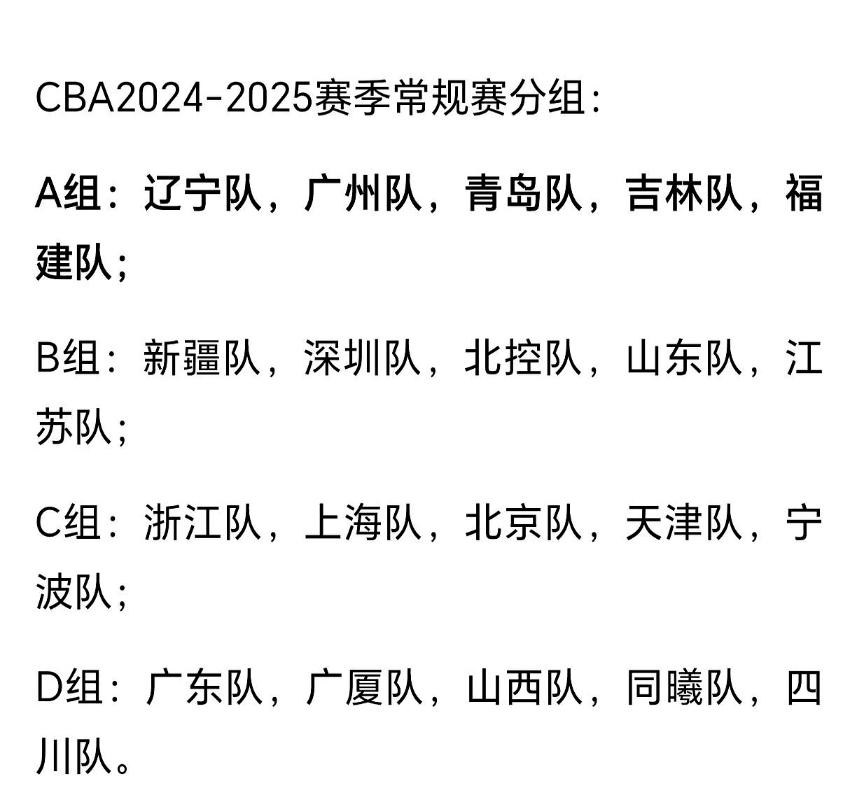 南方球队实现逆袭，成功晋级到淘汰赛