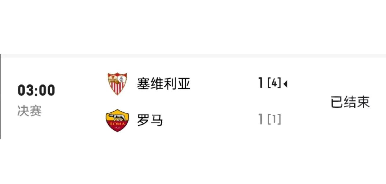 塞维利亚球员连线破门，击败劲敌赢得比赛