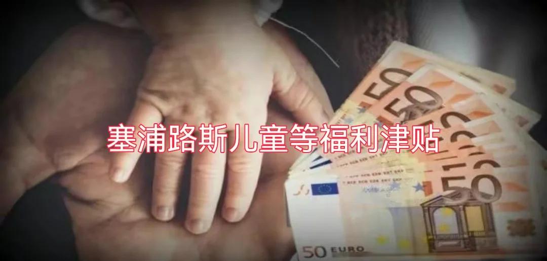 九游娱乐官方网站-塞浦路斯队逆势晋级，捍卫荣誉