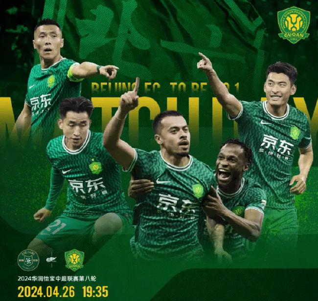 九游娱乐网站-包含国安激战泰达，主场作战力争胜利的词条