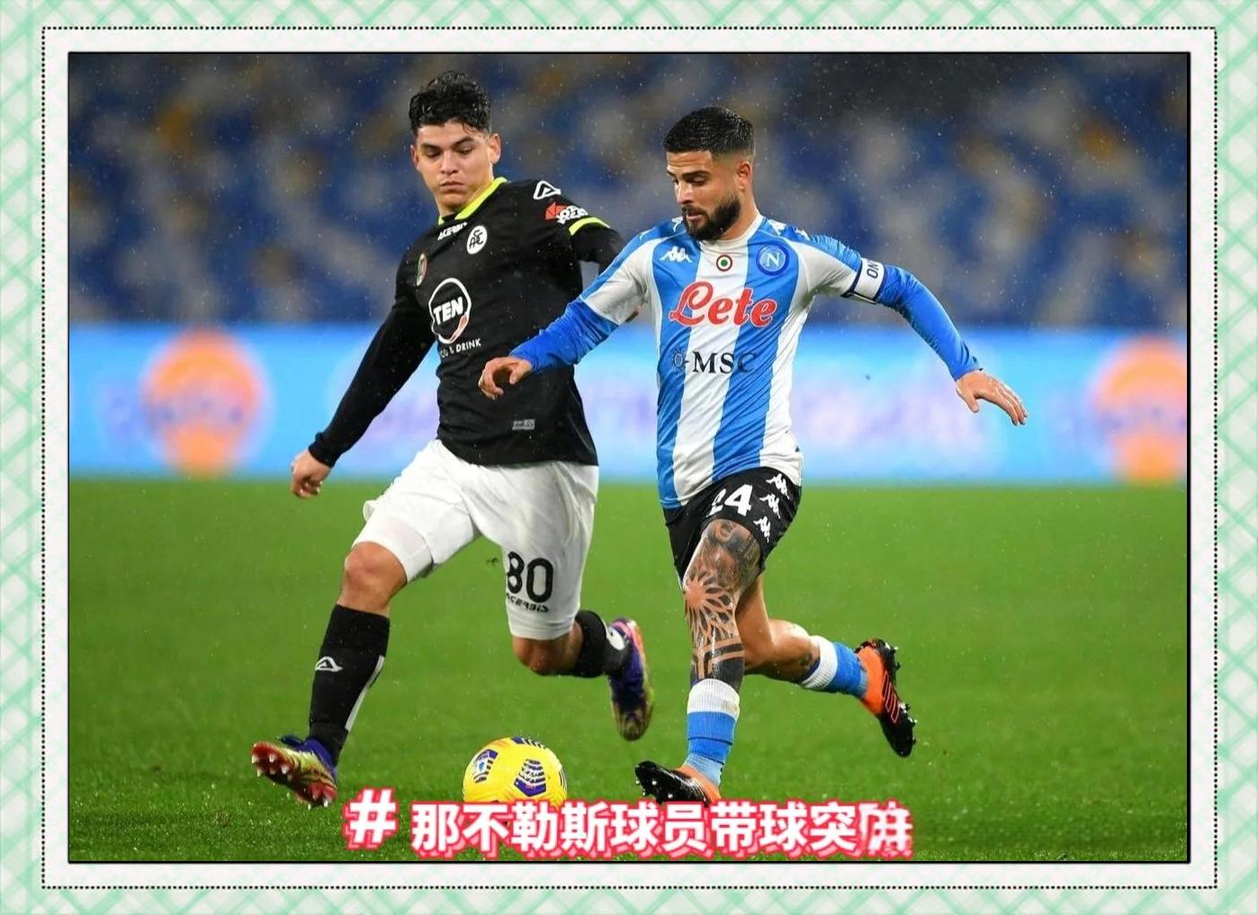 那不勒斯遭遇惨败，联赛前景黯淡