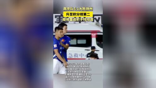 斯洛文尼亚客场大胜，小组积分榜冲顶