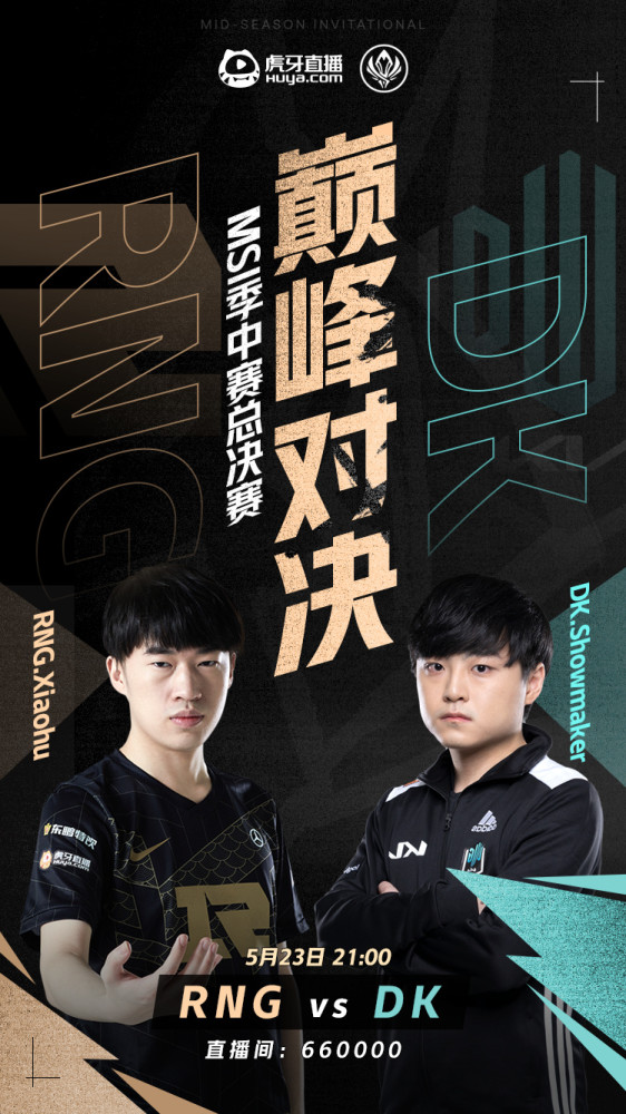 九游体育直播-DK逆转TL，Xiaohu关键制胜的简单介绍